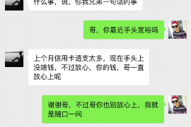 瑞安讨债公司